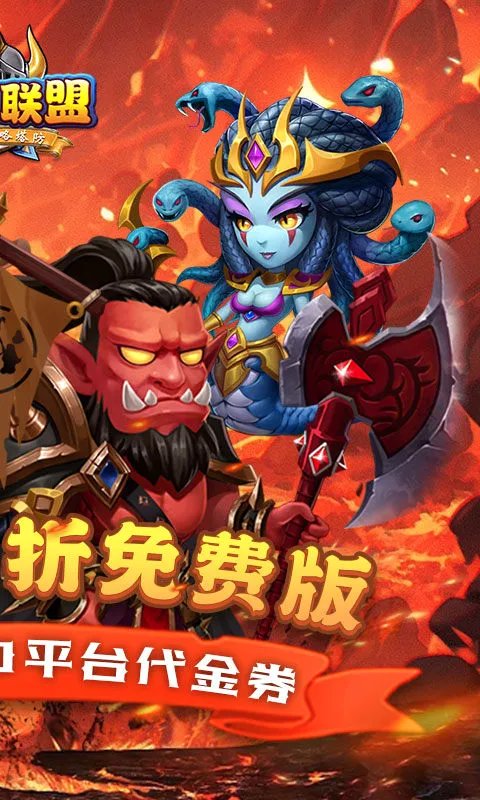 部落联盟(魔幻塔防游戏)v8.18.43 安卓版截图0