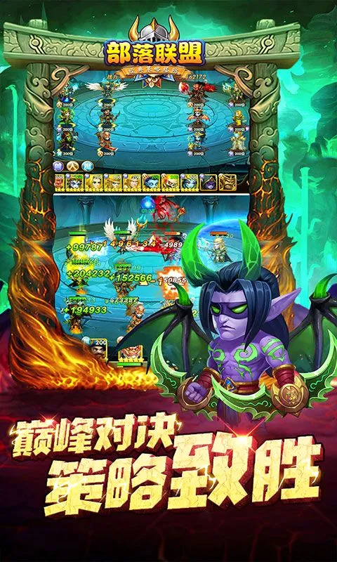 部落联盟(魔幻塔防游戏)v8.18.43 安卓版截图1