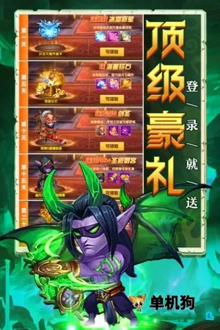 部落联盟(魔幻塔防游戏) 部落联盟(魔幻塔防游戏)