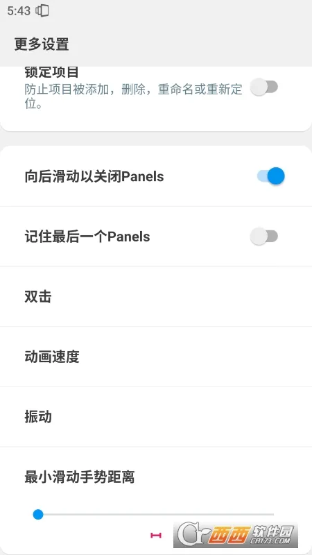 Panels2026�ٷ����°汾��ͼ4