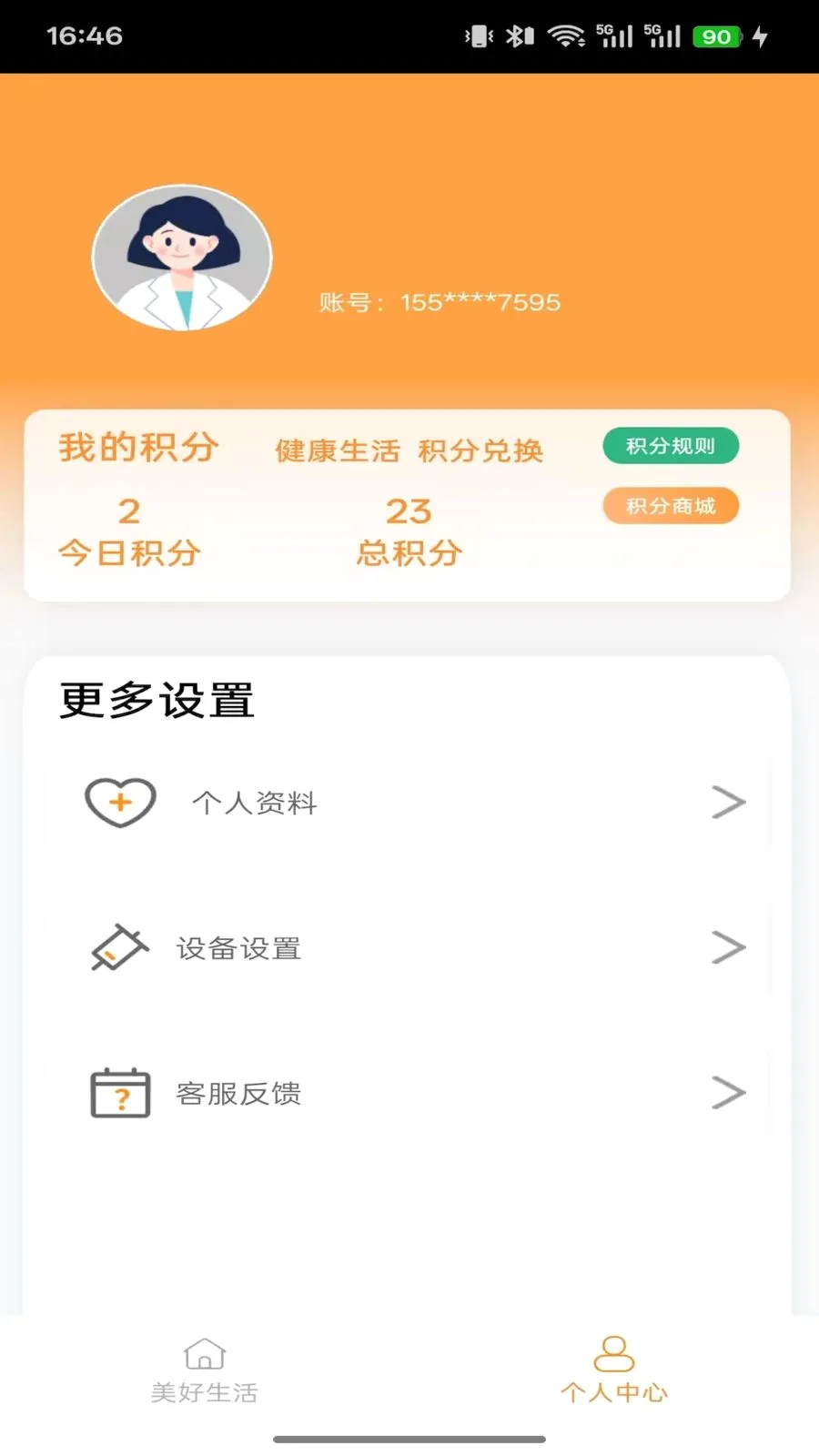 �н���ҽ(��������App)V1.0.7 ��׿���ͼ1