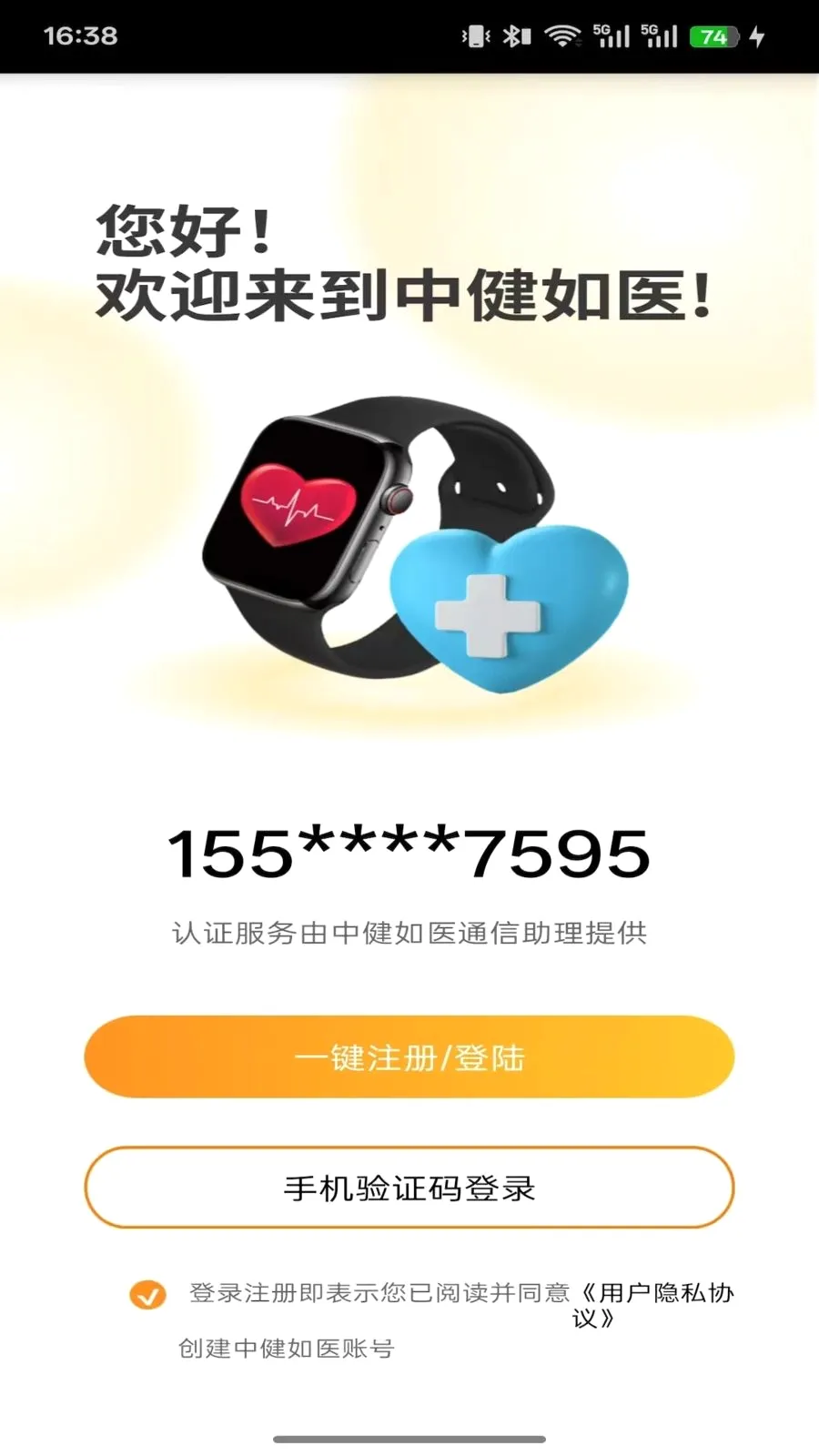 �н���ҽ(��������App)V1.0.7 ��׿���ͼ0