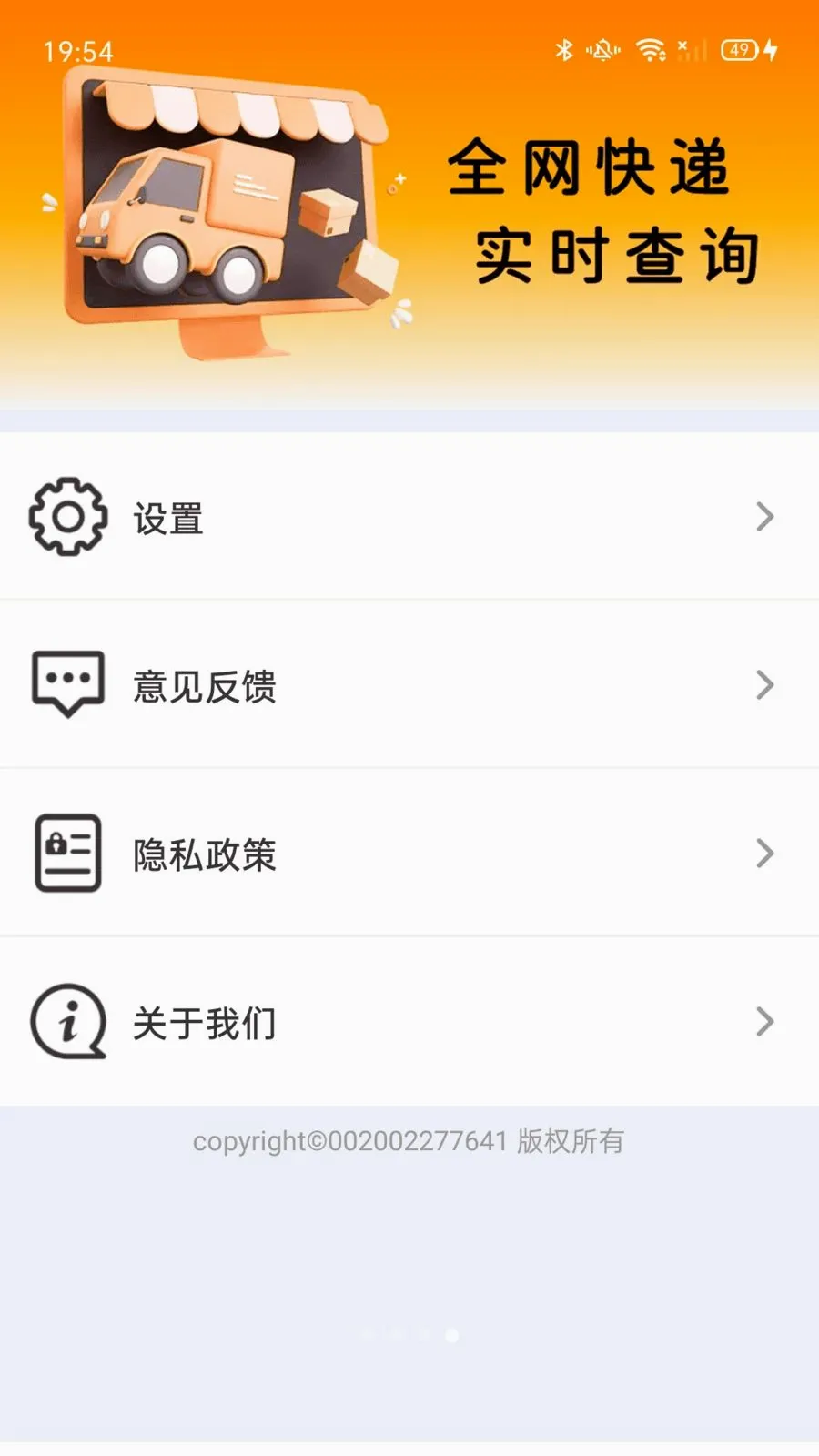 ��������ٲ���Ѱ����°�׿��v4.3.02.02 �ֻ����ͼ3