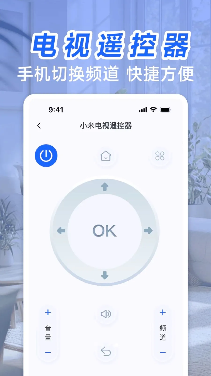 �յ��ҵ�ң�ش�ʦ���°�׿��v1.0 ��׿���ͼ3