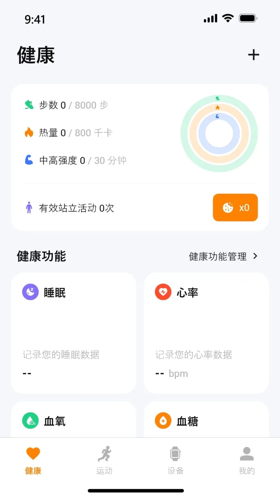 x����(�˶���������)v1.0.2.023 ��׿���ͼ0