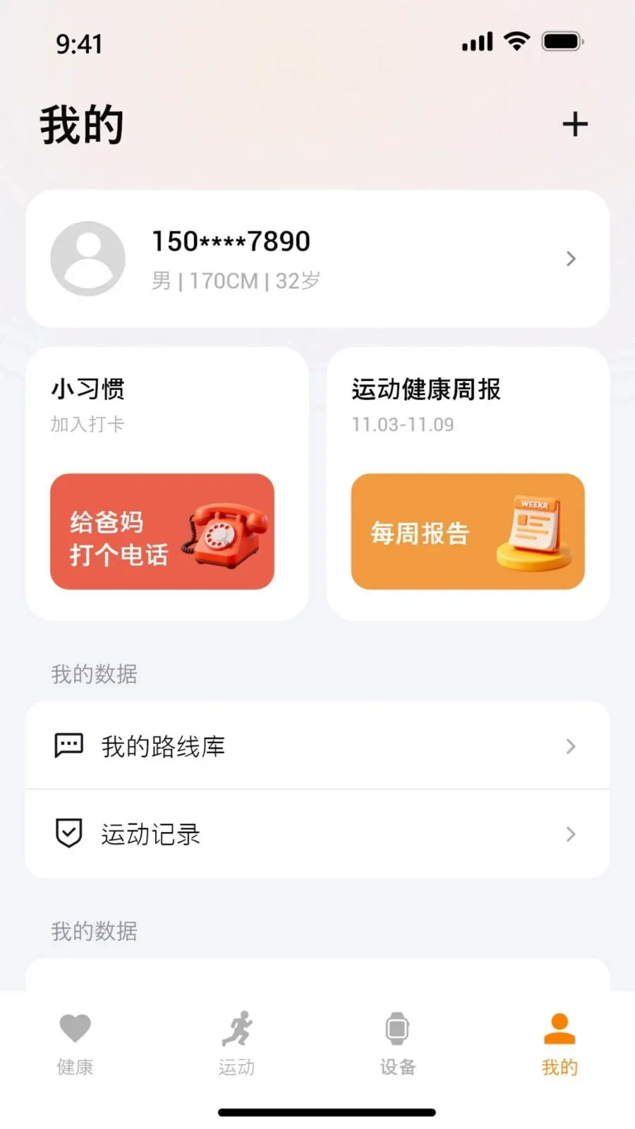 x����(�˶���������)v1.0.2.023 ��׿���ͼ2