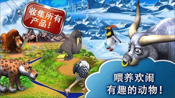 疯狂农场3俄罗斯村庄(农场经营游戏)v1.0 手机版截图1