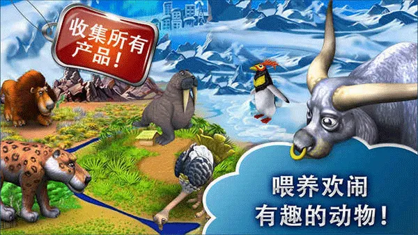 疯狂农场3俄罗斯村庄(农场经营游戏)v1.0 手机版截图0