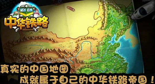 中华铁路最新安卓版v2.0.9 手机版截图3