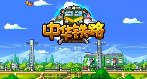中华铁路最新安卓版 中华铁路最新安卓版