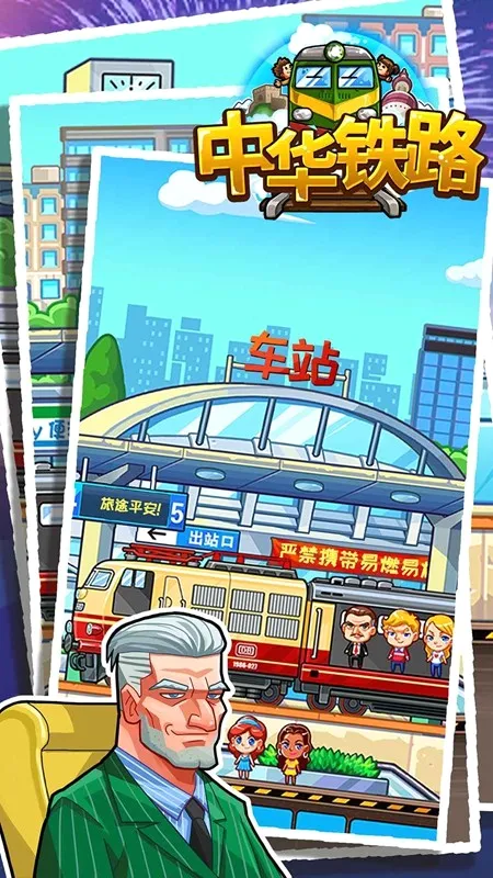 中华铁路最新安卓版 中华铁路最新安卓版