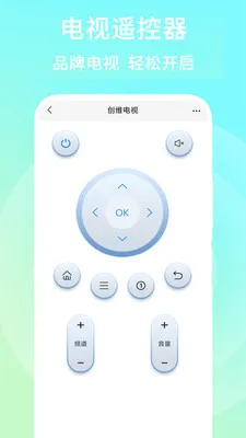 ���ܿ��յ�ң���������ֻ���v2.1.1 ��׿���ͼ0