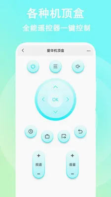 ���ܿ��յ�ң���������ֻ���v2.1.1 ��׿���ͼ3