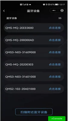 Motion Bed�綯���ܴ�(�綯������APP)v1.24 ��׿���ͼ3