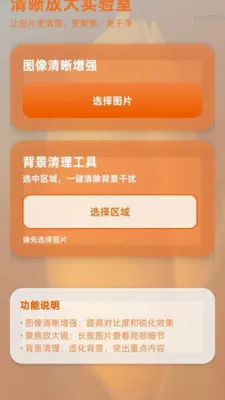 ������Ŵ������ֻ���v2.0.2 �ֻ����ͼ1
