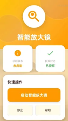 ������Ŵ������ֻ���v2.0.2 �ֻ����ͼ0