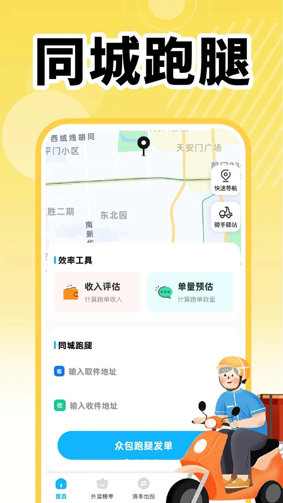 ���������ڰ�����(�����ܵ�����APP)v1.0.5 ��׿���ͼ0