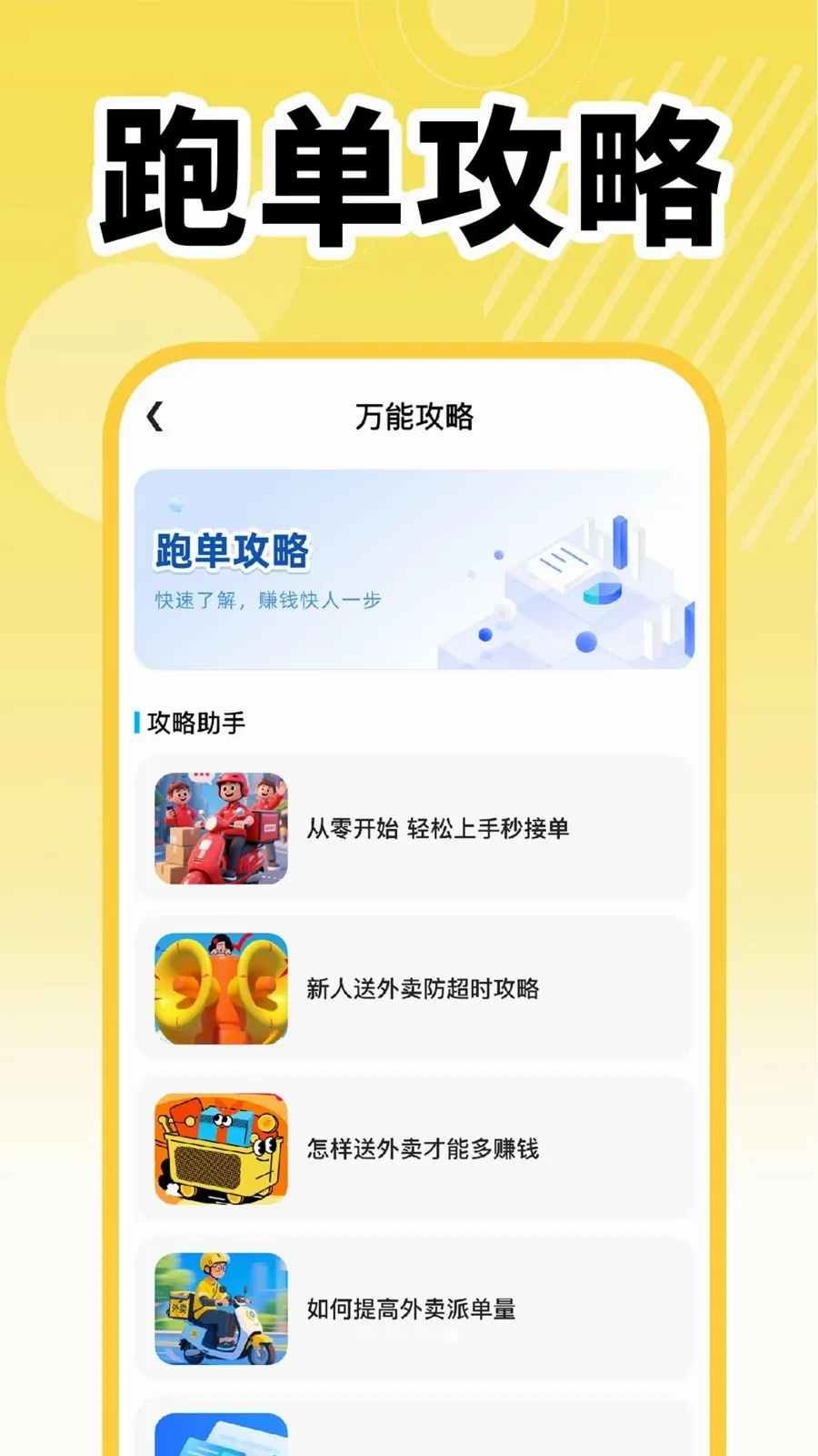 ���������ڰ�����(�����ܵ�����APP)v1.0.5 ��׿���ͼ3