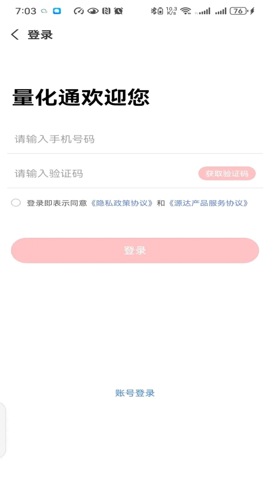 ����ͨ2026���°汾v1.0.0 ��Ѱ��ͼ0