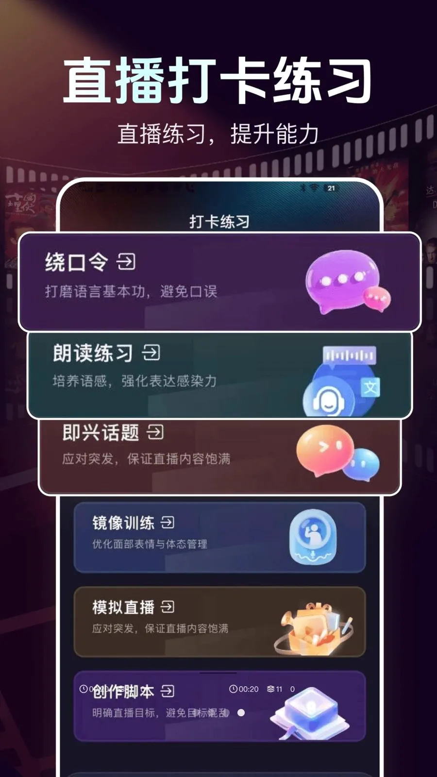 ֱ�������ֻ��������ֻ���v1.0.1 ��׿���ͼ3