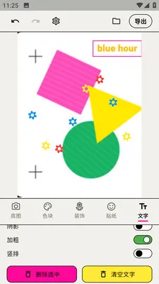 walkcolor����(ͼƬ����༭)��ͼ1