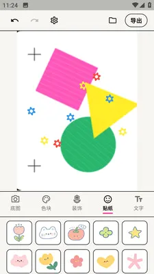 walkcolor����(ͼƬ����༭)��ͼ3