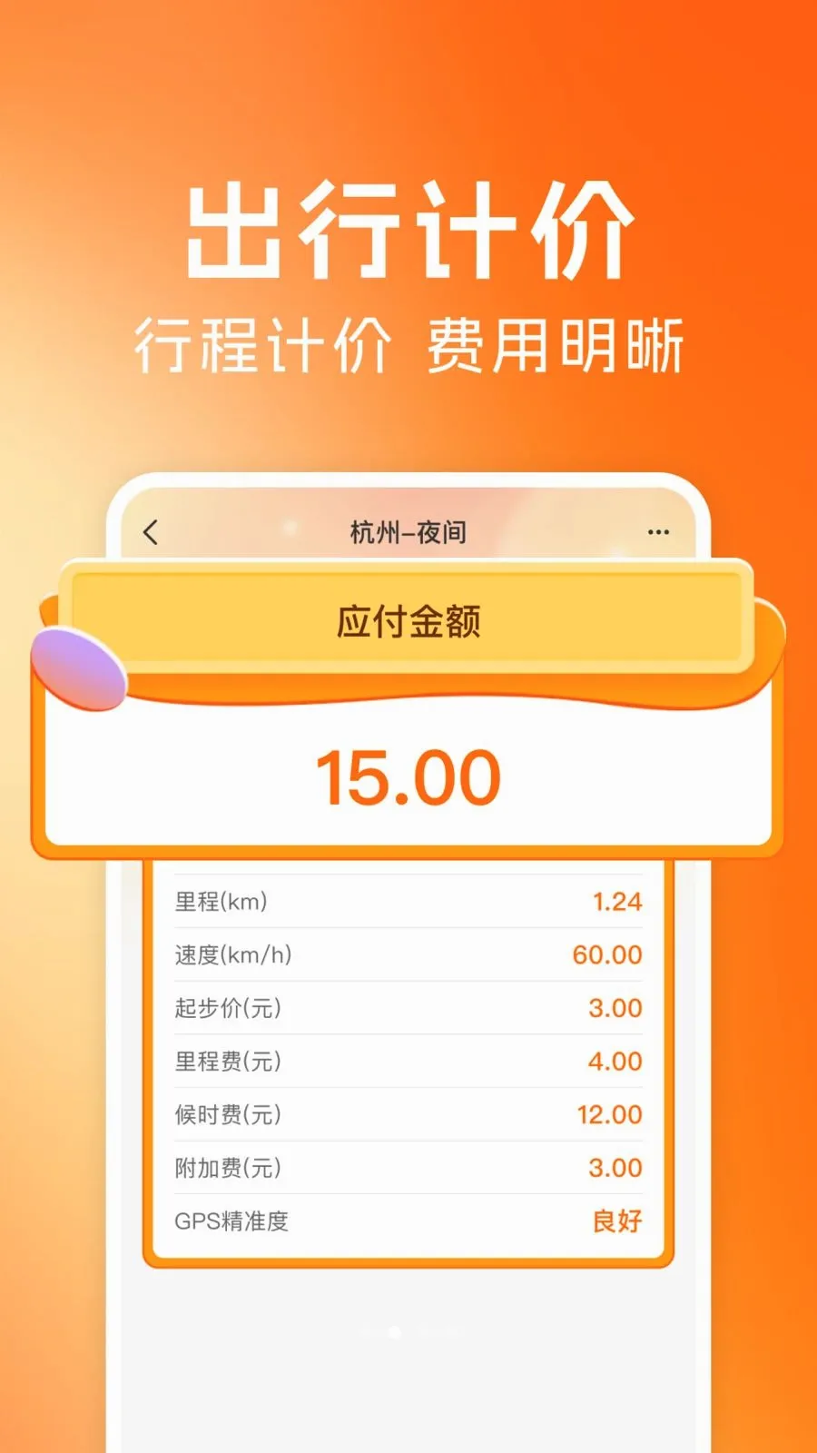 ˳�糵�����йܼ�2026���°汾v1.0.1 �ֻ����ͼ1