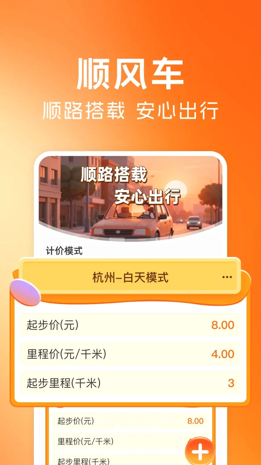 ˳�糵�����йܼ�2026���°汾v1.0.1 �ֻ����ͼ0