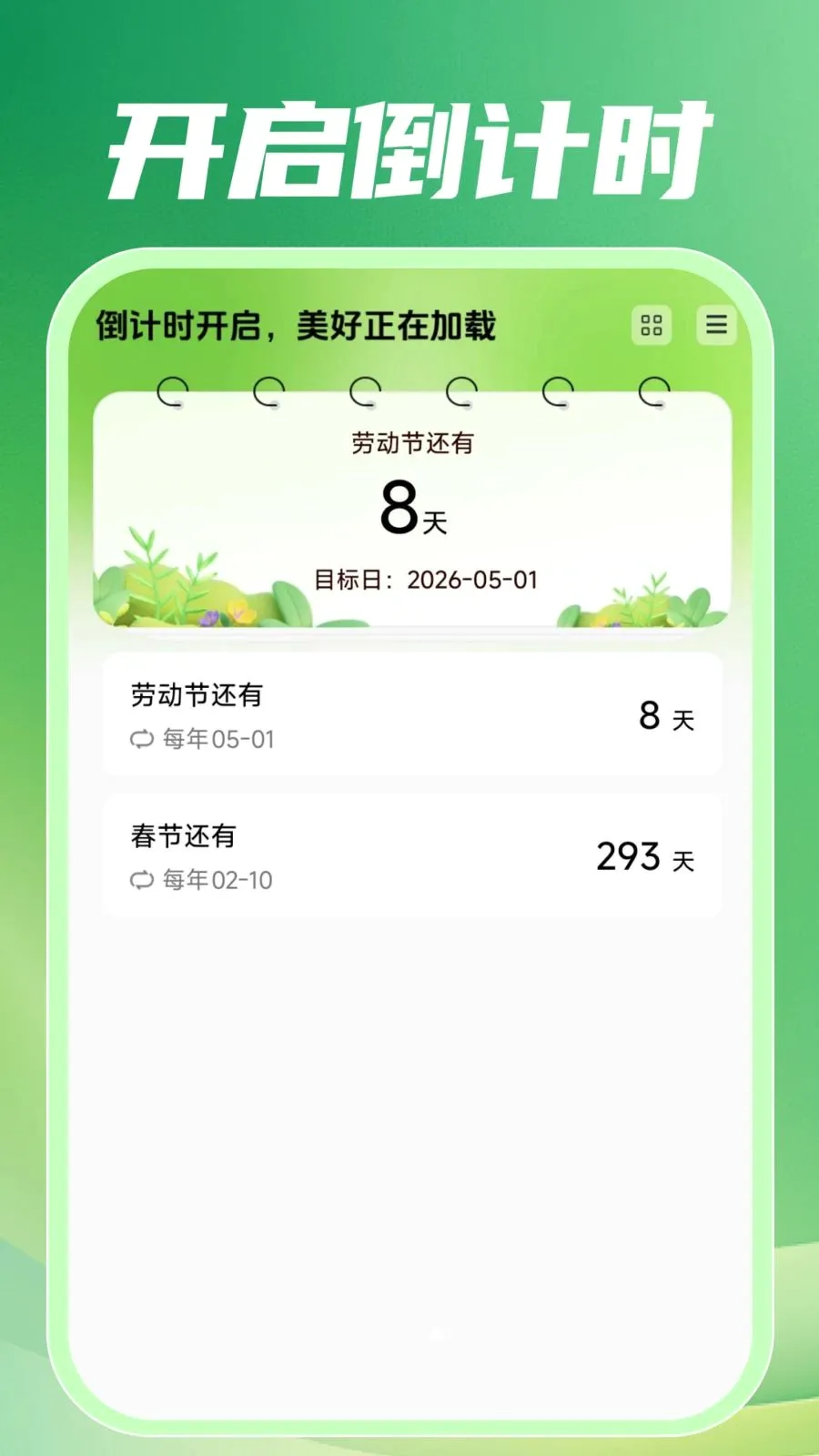 �������㹤2026���°汾v1.0.0 �ֻ����ͼ2