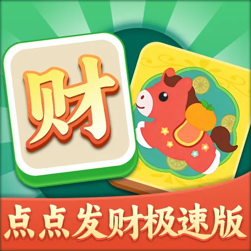 ��㷢�Ƽ��ٰ�(����������Ϸ)v1.0.0.0 �ֻ���