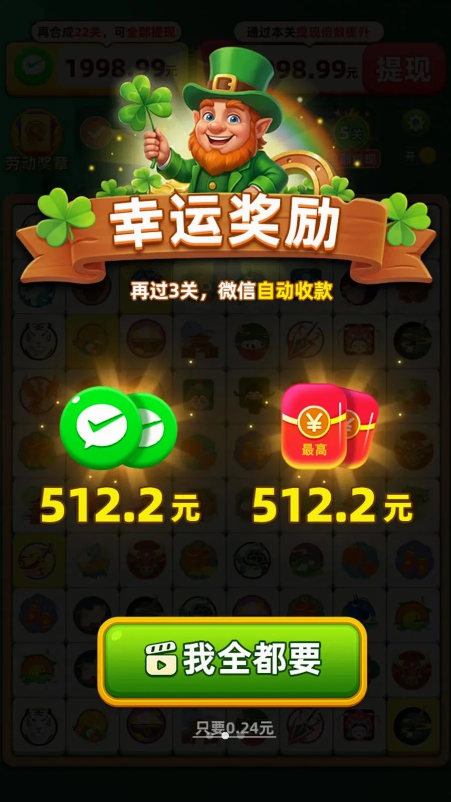 ��㷢�Ƽ��ٰ�(����������Ϸ)v1.0.0.0 �ֻ����ͼ1