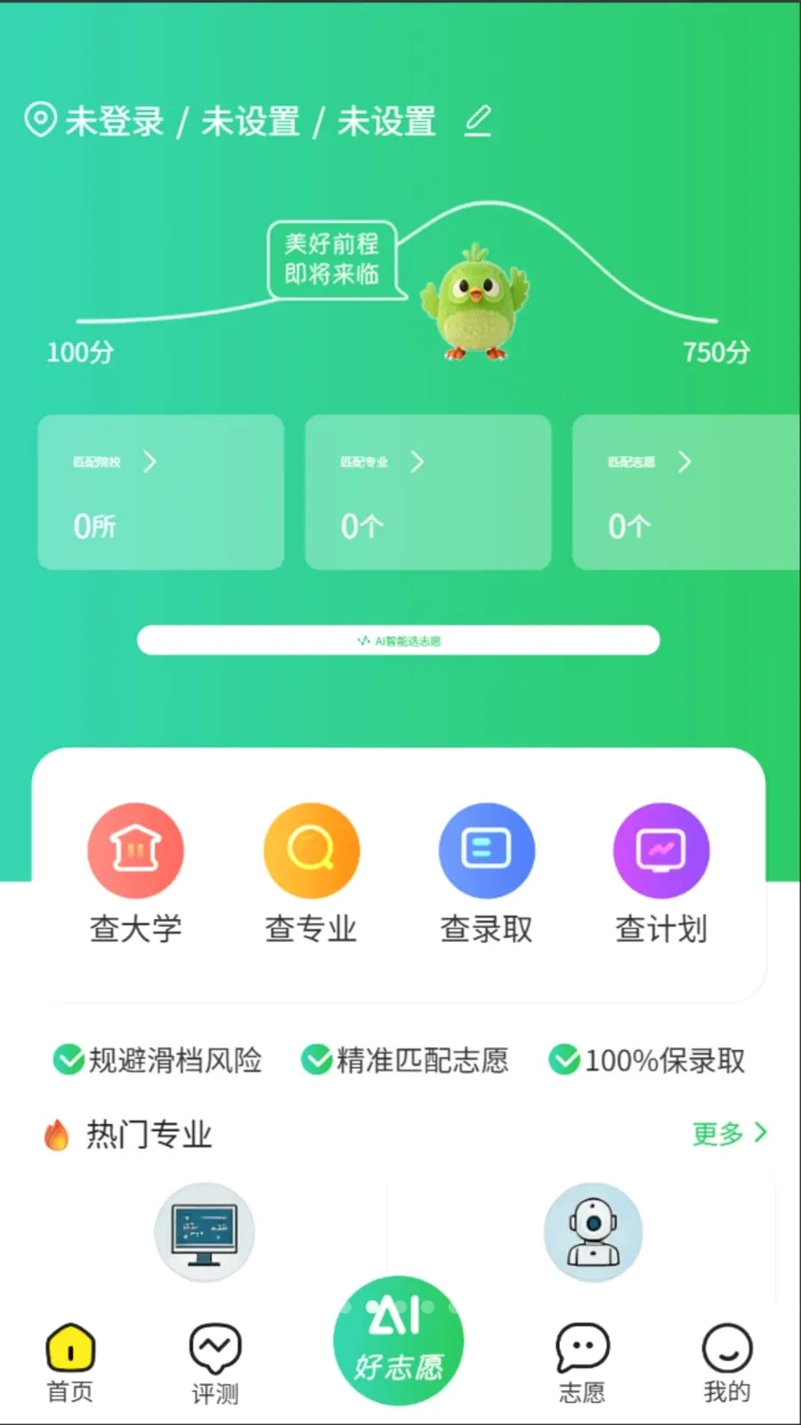 AI��־Ը(־Ը�����)v0.9.5.6 ��׿���ͼ1