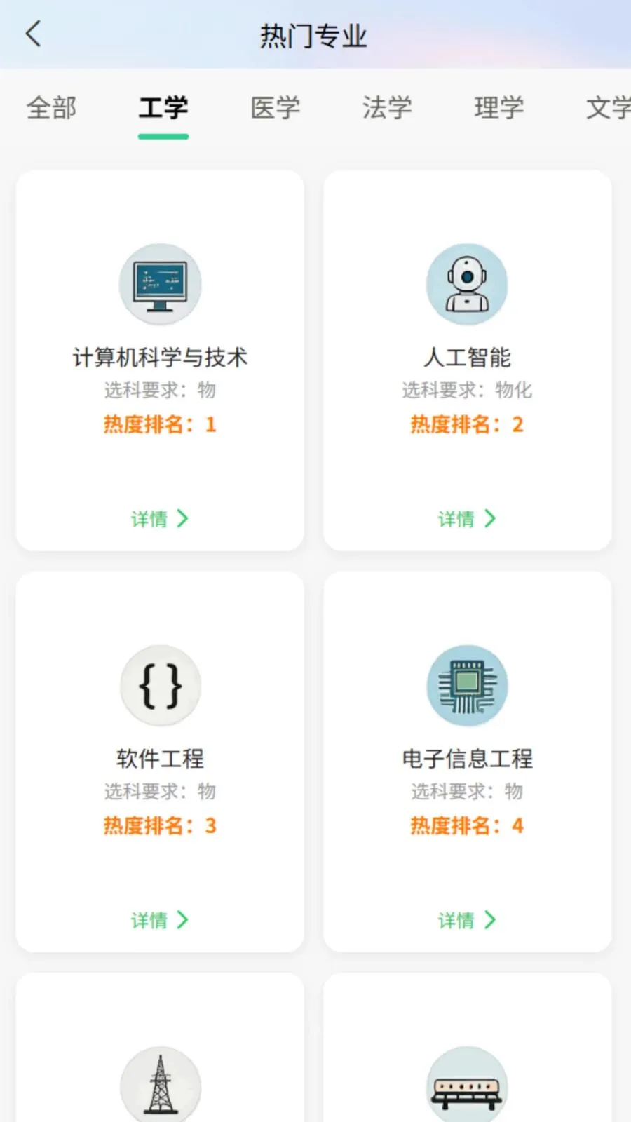 AI��־Ը(־Ը�����)v0.9.5.6 ��׿���ͼ3