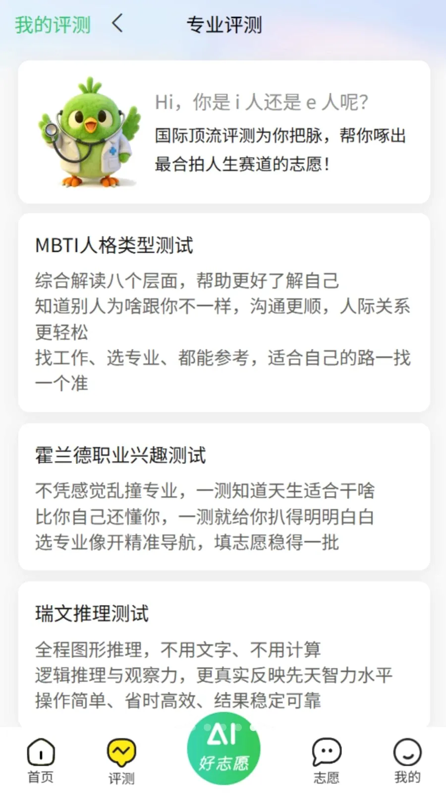 AI��־Ը(־Ը�����)v0.9.5.6 ��׿���ͼ4