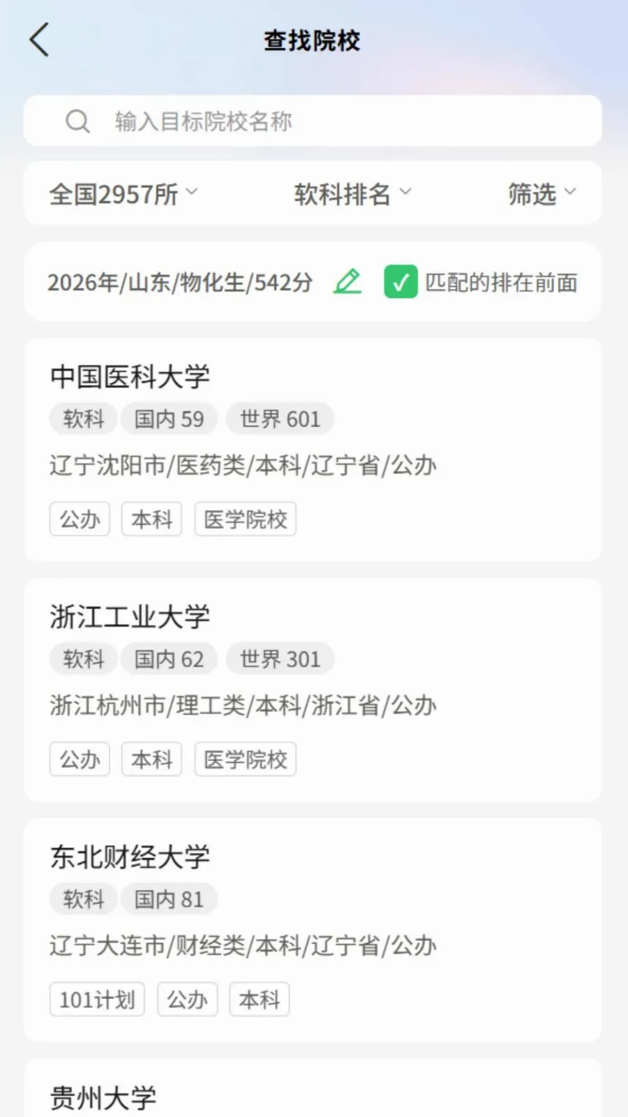 AI��־Ը(־Ը�����)v0.9.5.6 ��׿���ͼ0
