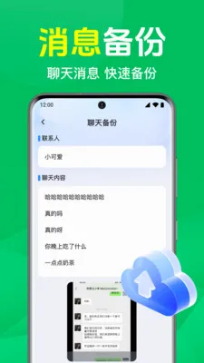 ΢�ļ�¼��ѱ��������°�׿��v1.0.1.1003 ��Ѱ��ͼ2