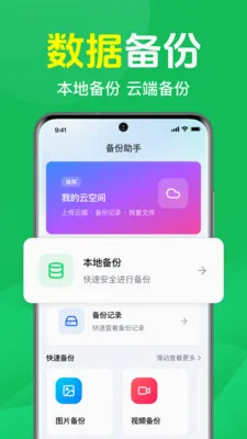 ΢�ļ�¼��ѱ��������°�׿��v1.0.1.1003 ��Ѱ��ͼ1