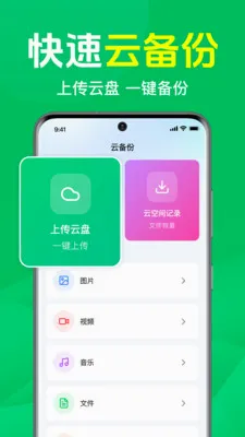 ΢�ļ�¼��ѱ��������°�׿��v1.0.1.1003 ��Ѱ��ͼ3