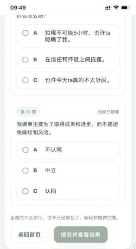 SBTI�����ȷ��˸����2026���°汾