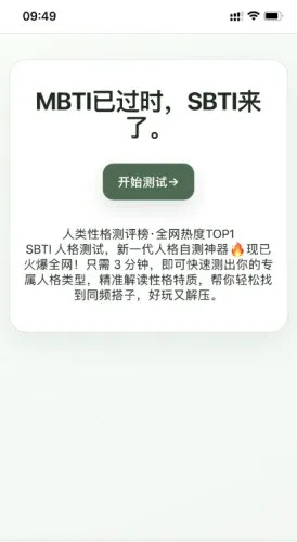 SBTI�����ȷ��˸����2026���°汾