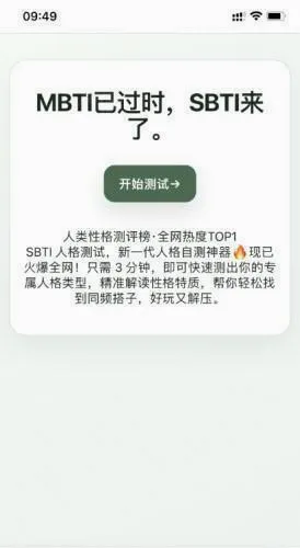 SBTI�����ȷ��˸����2026���°汾