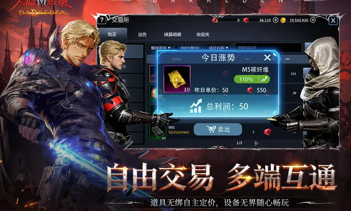 ���洫˵(����ĩ������)v1.0.0.5 ��׿���ͼ1