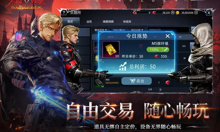 ���洫˵(����ĩ������)v1.0.0.5 ��׿���ͼ4