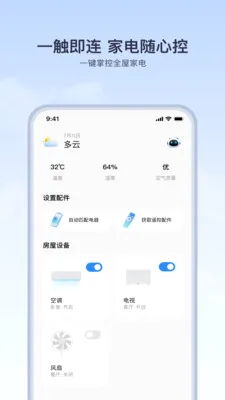 ��ѿյ�ң����ͨ�ü��ð�(�����豸����)v1.6.0 ��׿���ͼ2