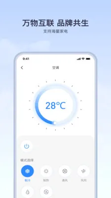 ��ѿյ�ң����ͨ�ü��ð�(�����豸����)v1.6.0 ��׿���ͼ3