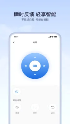 ��ѿյ�ң����ͨ�ü��ð�(�����豸����)v1.6.0 ��׿���ͼ1