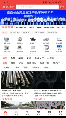 �����ܻ�(���̻�����ƽ̨)��ͼ1