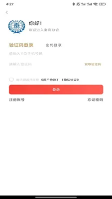 �����ܻ�(���̻�����ƽ̨)��ͼ2