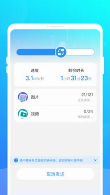 һ���������(�ֻ�����Ǩ��)v1.0.0 ��Ѱ��ͼ3