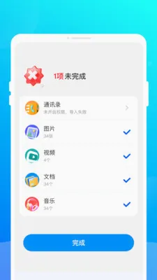 һ���������(�ֻ�����Ǩ��)v1.0.0 ��Ѱ��ͼ0